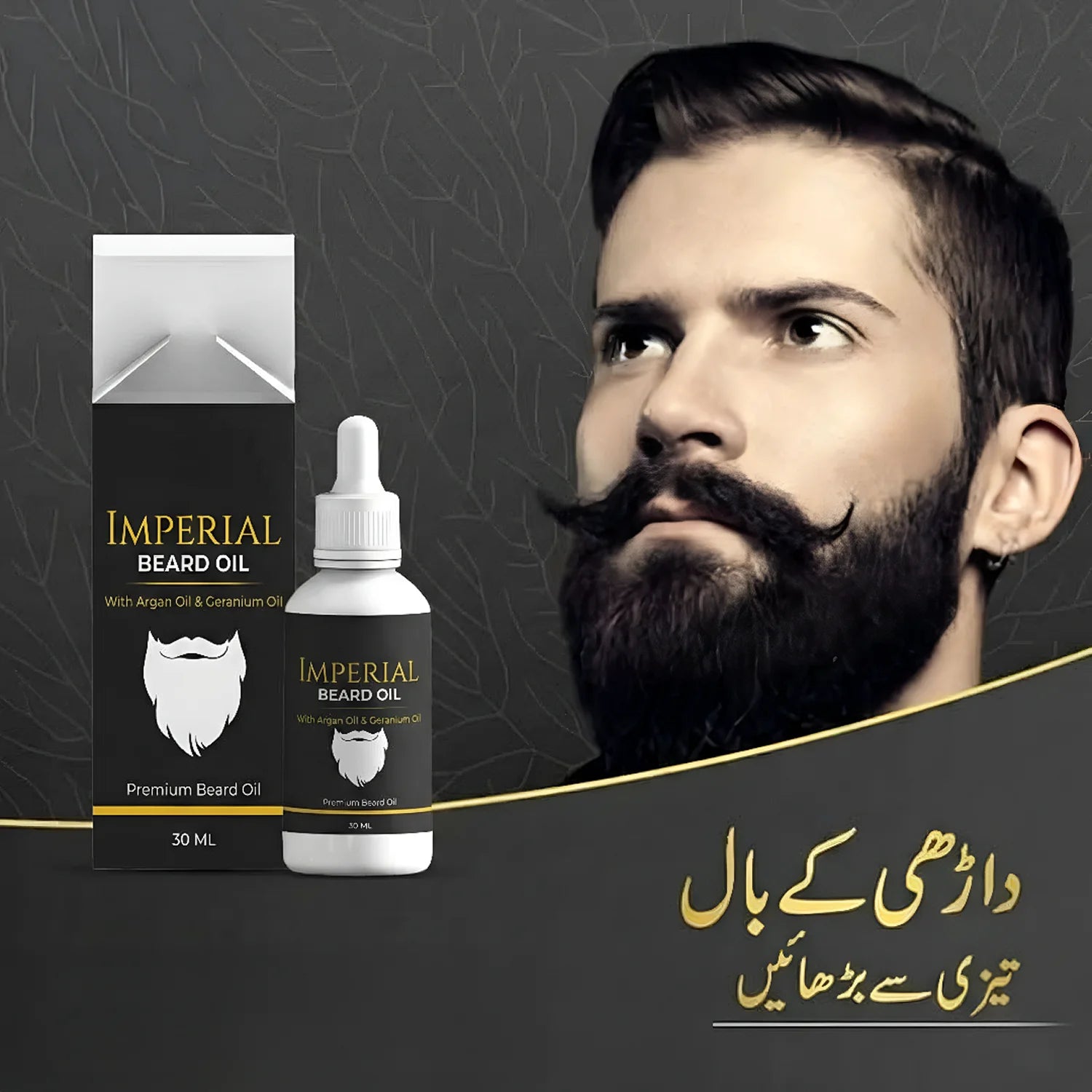 Imperial Beard Oil